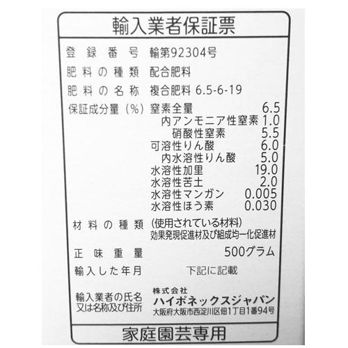 ハイポネックス 微粉ハイポネックス 500g 肥料 速効 水耕栽培 | ハイポネックス | 01