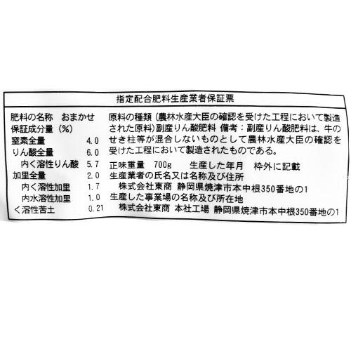 東商 超醗酵油かすおまかせ 中粒 700g カビが生えにくい 虫が出にくい 悪臭がない | 東商 | 01