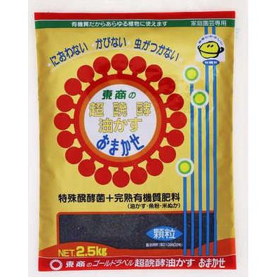 東商 超醗酵油かすおまかせ 顆粒 2.5kg カビが生えにくい 虫が出にくい 悪臭がない 【8個まで購入可】 | 東商