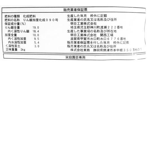 東商 リンカリ肥料らんまん 顆粒 2kg 化成肥料 リン酸 カリ肥料 【10個まで購入可】 | 東商 | 01