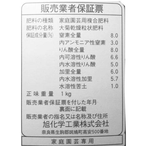 国華園 菊乾燥肥料 1kg プロ仕様 全国菊花大会必勝肥料 |  | 01