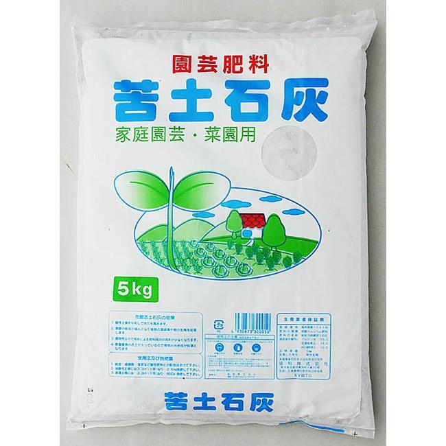 協和 粉状苦土石灰 5kg 【4個まで購入可】 | 