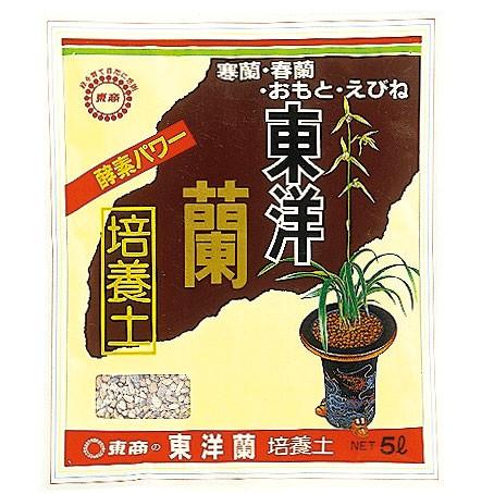 東商 東洋蘭の土 5L 春蘭 寒蘭 オモト エビネ | 東商