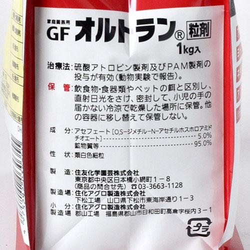 GFオルトラン粒剤 1kg 徳用(袋入) 住友化学園芸 殺虫剤 アオムシ ヨトウムシ ネキリムシ ハモグリバエ【12点まで購入可】 | KINCHO園芸 | 01