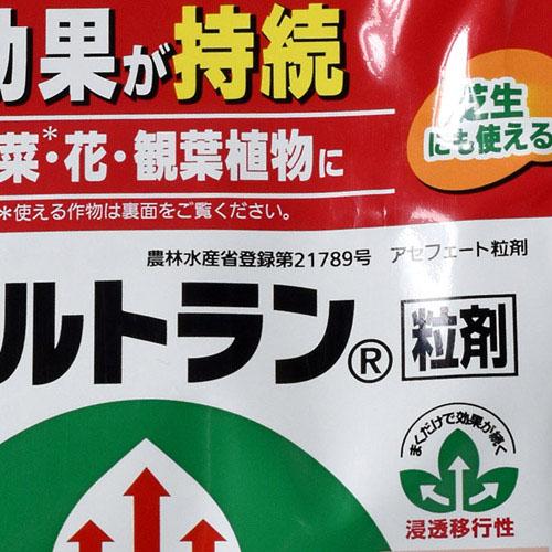 GFオルトラン粒剤 1kg 徳用(袋入) 住友化学園芸 殺虫剤 アオムシ ヨトウムシ ネキリムシ ハモグリバエ【12点まで購入可】 | KINCHO園芸 | 02