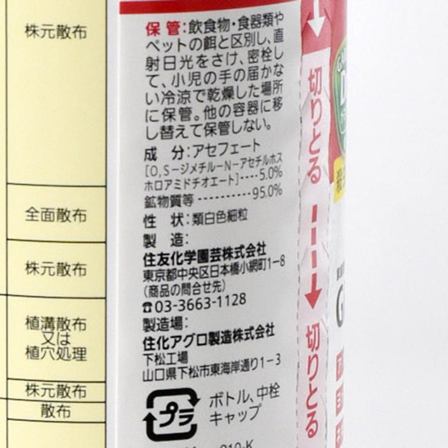 住友化学園芸 GFオルトラン粒剤 200g 殺虫剤 オールマイティ | KINCHO園芸 | 02