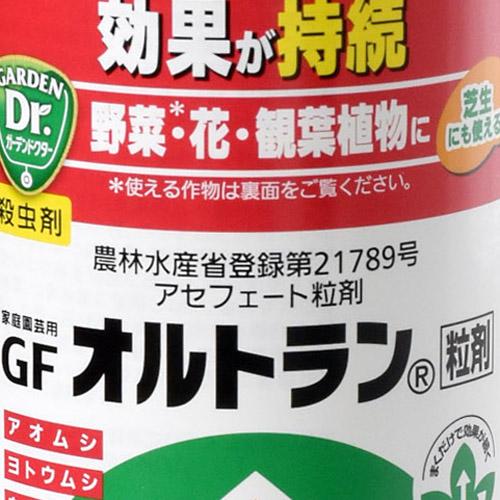 住友化学園芸 GFオルトラン粒剤 200g 殺虫剤 オールマイティ | KINCHO園芸 | 03