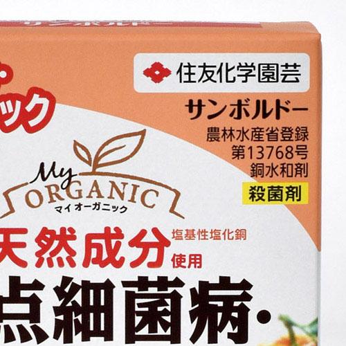 住友化学園芸 サンボルドー 2gx10 殺菌剤 べと病 斑点細菌病 もち病 | KINCHO園芸 | 02