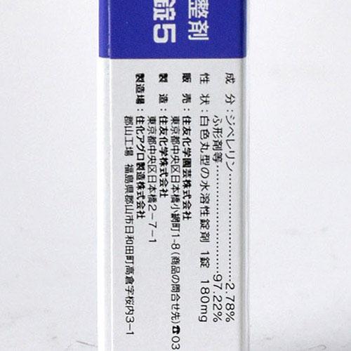 住友化学園芸 STジベラ錠5 5錠入 【2個までメール便】 ぶどう 無種子化 生育促進 | KINCHO園芸 | 01