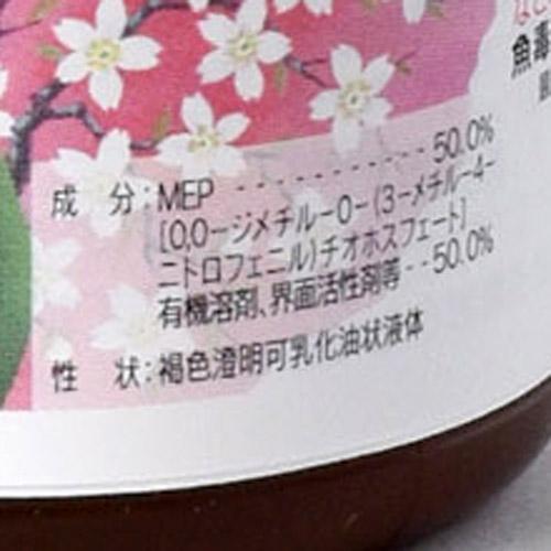 住友化学園芸 スミチオン乳剤 100ml 殺虫剤 オールマイティ | KINCHO園芸 | 03