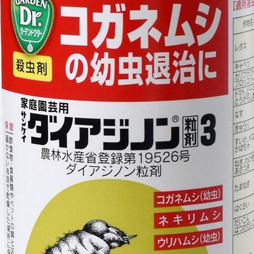 住友化学園芸 ダイアジノン粒剤3 400g 殺虫剤 コガネムシ幼虫 土中 | KINCHO園芸 | 03