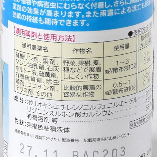住友化学園芸 ダイン 100ml 展着剤 | KINCHO園芸 | 02
