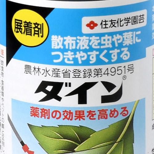 住友化学園芸 ダイン 100ml 展着剤 | KINCHO園芸 | 03