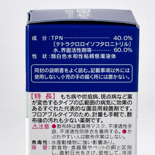 住友化学園芸 STダコニール1000 30ml 殺菌剤 花 果樹 | KINCHO園芸 | 03