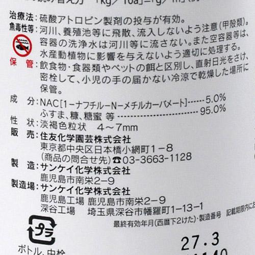 住友化学園芸 デナポン5%ベイト 300g 殺虫剤 ダンゴムシ ネキリムシ ヨトウムシ | KINCHO園芸 | 03