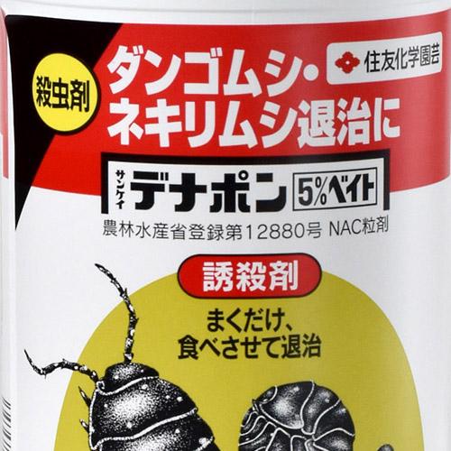 住友化学園芸 デナポン5%ベイト 300g 殺虫剤 ダンゴムシ ネキリムシ ヨトウムシ | KINCHO園芸 | 04