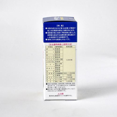 住友化学園芸 トップジンMゾル 30ml 殺菌剤 花と野菜 | KINCHO園芸 | 02