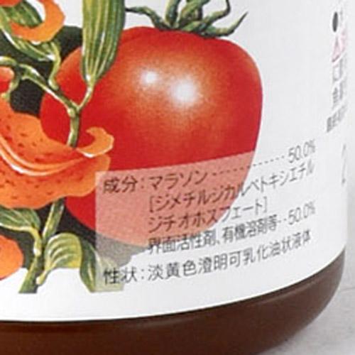 住友化学園芸 マラソン乳剤 100ml 殺虫剤 オールマイティ | KINCHO園芸 | 02