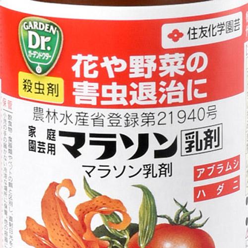 住友化学園芸 マラソン乳剤 100ml 殺虫剤 オールマイティ | KINCHO園芸 | 03
