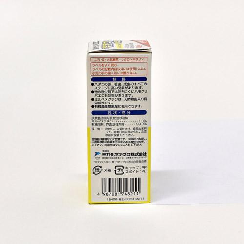 エムシー緑化 コロマイト乳剤 30ml 天然成分 ハダニ 殺虫剤【10個まで小型宅配便】 | エムシー緑化 | 01