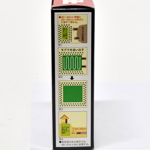 レインボー薬品 モグレス 200g【2個まで小型宅配便】土中に埋めるモグラ忌避剤 | レインボー薬品 | 02