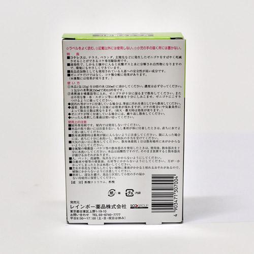 レインボー薬品 コケレス 25gx2 薄めて使う ゼニゴケ 除草剤 | レインボー薬品 | 01