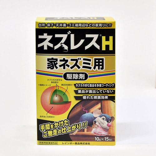 家ネズミ 置くだけ ネズレスh 10gx15 レインボー薬品 Leafs ヤフー店 通販 Yahoo ショッピング