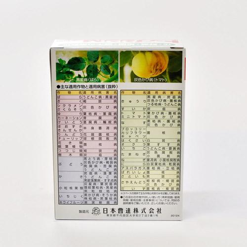 ニッソー トップジンM水和剤 1gx10 強力殺菌剤 |  | 01