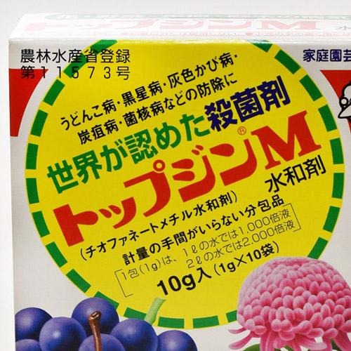 ニッソー トップジンM水和剤 1gx10 強力殺菌剤 |  | 03