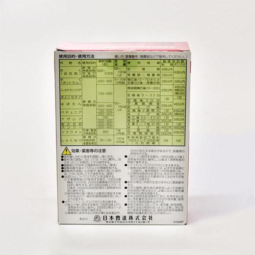 ニッソー ビーナイン(1gx5) 伸長抑制 節間 |  | 01
