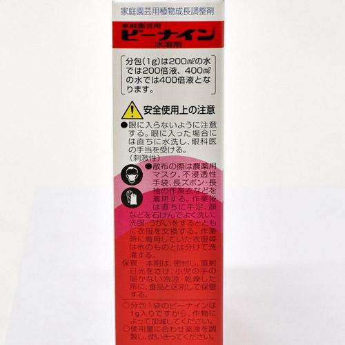 ニッソー ビーナイン(1gx5) 伸長抑制 節間 |  | 02