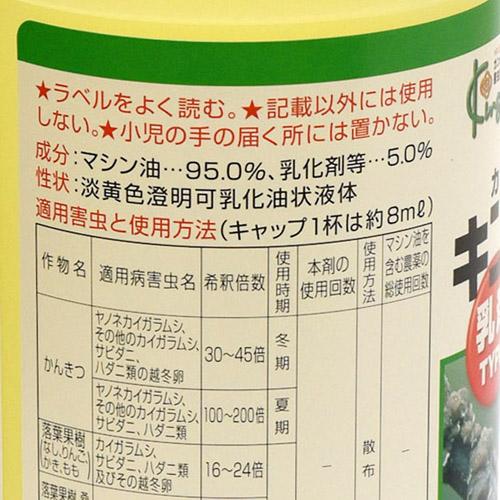 キング園芸 マシン油乳剤 500ml カイガラムシ ハダニ 有機栽培 |  | 03