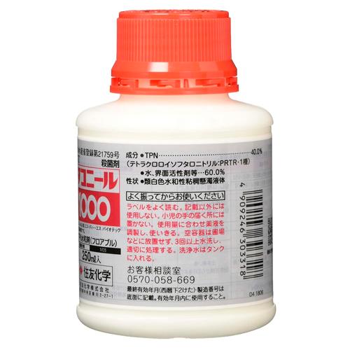 殺菌剤　ダコニール1000(武田) 250cc 住友化学園芸　病気 薬品 耐雨性 残効性 |  | 02