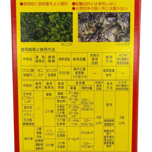 除草剤　ゼニゴケとり キレダー 2gx10 アグロカネショウ　コケ 苔 駆除 雑草 希釈 |  | 02