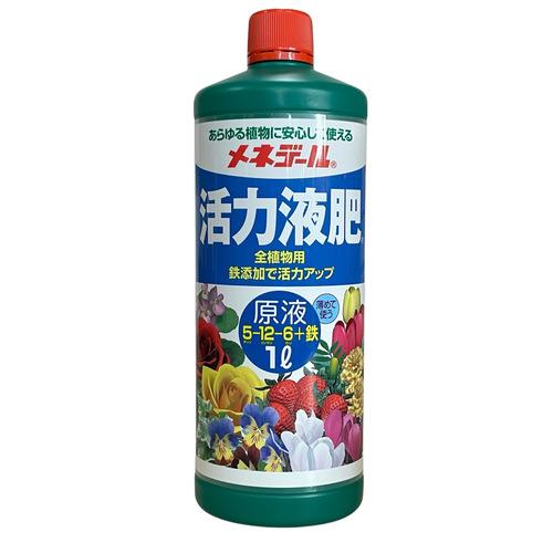 活力　メネデール 活力液肥 原液 1L　メネデール 活力液 即効性 元気 | 