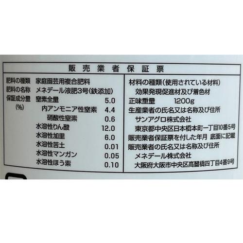 活力　メネデール 活力液肥 原液 1L　メネデール 活力液 即効性 元気 |  | 01
