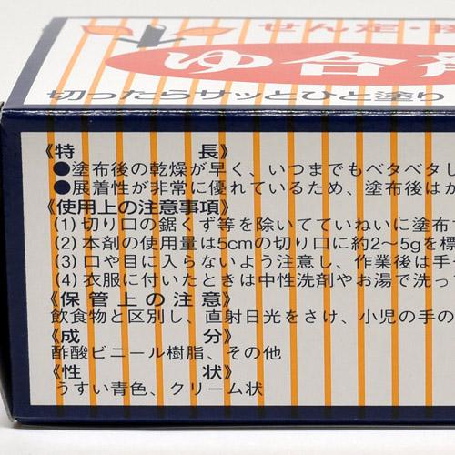 ゆ合剤 150g 富士商事株式会社　剪定 せん定 接ぎ木 接木 切り口 傷口保護 ユゴーザイ |  | 01