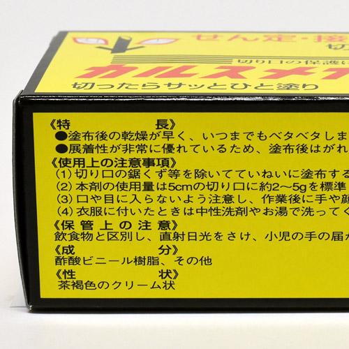 カルスメイト 150g |  | 02