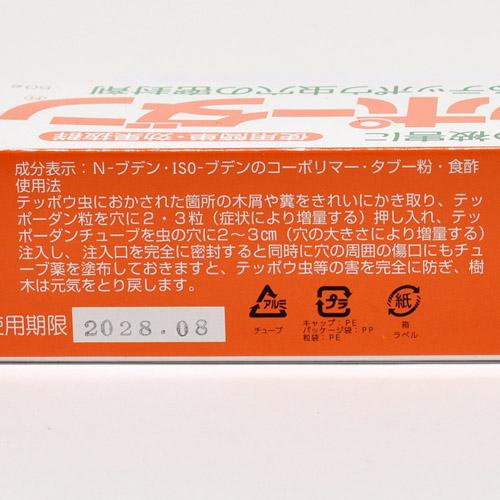トーラス テッポーダン 50g テッポウ虫 密封剤 果樹 |  | 01