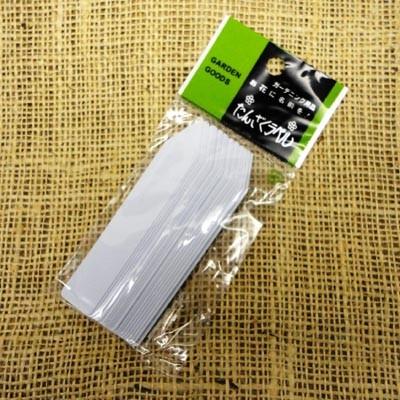 大和プラスチック販売 F-3たんざくラベル 9cm W(20枚入) 【5個までメール便】 ネームプレート 学校 花育 | 大和プラスチック