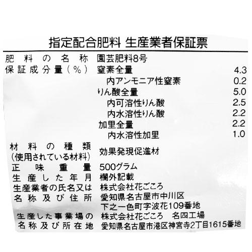 花ごころ オリーブの肥料 500g 有機肥料 専用肥料 置き肥 海藻成分配合 根張りを良くする | 花ごころ | 02