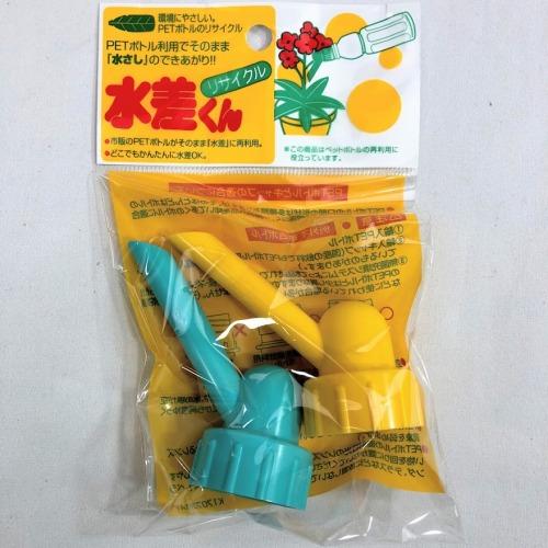 コンパル リサイクル水差くん(2個パック) 【ペットボトル】 【リサイクル】 | 