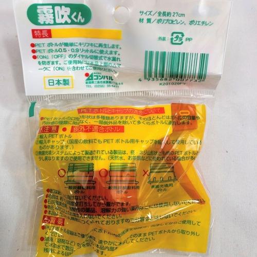 コンパル リサイクル霧吹くん 【ペットボトル】 【リサイクル】 |  | 01