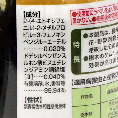 エムシー緑化 庭木用スプレー(サンヨールトレボン) 1000ml 樹木 ケムシ うどんこ病 アブラムシ | エムシー緑化 | 04