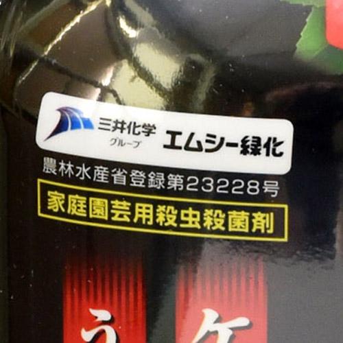 エムシー緑化 庭木用スプレー(サンヨールトレボン) 1000ml 樹木 ケムシ うどんこ病 アブラムシ | エムシー緑化 | 05