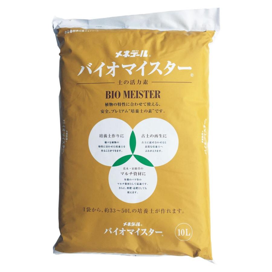 メネデール バイオマイスター 10L　培養土 土壌改良材 マルチング材 追肥 元肥【8点まで購入可】 | メネデール