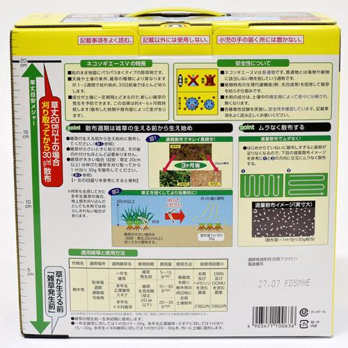 レインボー薬品 ネコソギエースV粒剤 3kg 粒状除草剤 : LEAFS ヤフー店