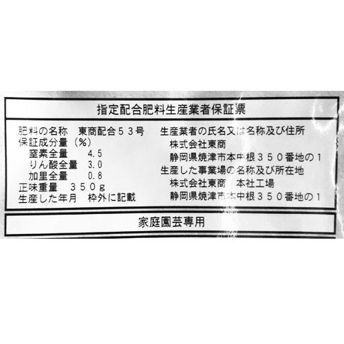 東商 臭いを抑えた魚粉 350g 有機栽培 野菜 オーガニック | 東商 | 01