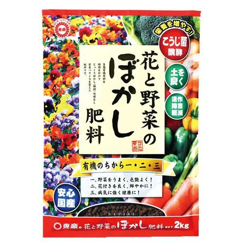 東商 花と野菜のぼかし肥料 2kg 天然素材 有機栽培 オーガニック 【12個まで購入可】 | 東商