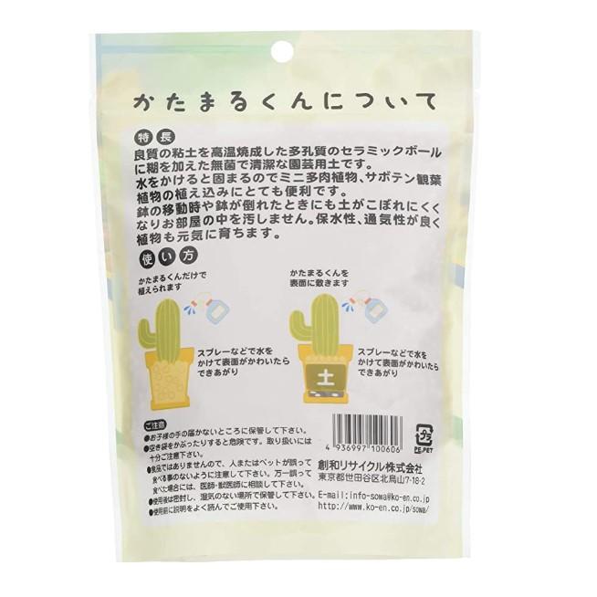 創和リサイクル かたまるくん 300ml 固まる土 多肉植物 観葉植物 寄せ植え【送料1円】 |  | 01
